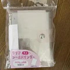 クリアラメシールバインダー⭐︎ピンク⭐︎カミオジャパン