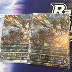 侮蔑の絶傑 ガルミーユ 6枚セット - メルカリ