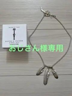 2025年最新】STUDIO t&yの人気アイテム - メルカリ