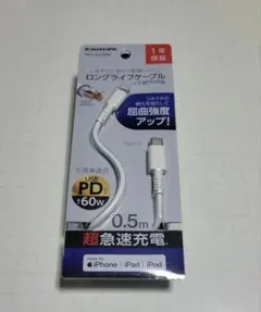 C to Lケーブル　0.5m