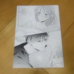 おかえり、初恋。5　特典のみ②