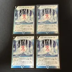 2025年最新】ハイドロ・ハリケーンの人気アイテム - メルカリ