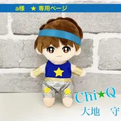 a様専用ページ　Hey!Say!JUMP ぬいぐるみ　衣装　ぬい服