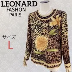 LEONARD レオナール ペイズリー柄 ウールシルクカットソー 美品 レオナール LEONARD ペイズリー柄 ハイネックカットソー L ブルー