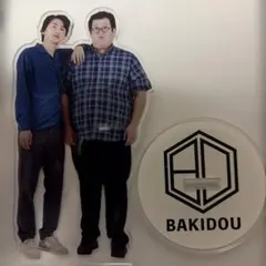 春とヒコーキ　バキ童　ぐんぴぃ　土岡　アクリルスタンド