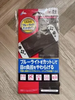 【新品未開封】CYBERブルーライトカットフィルムNintendo Switch