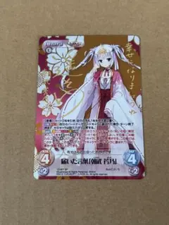 ヴァイスシュヴァルツ】君と縁を結んで 夕奈 sec 甘神さんちの縁結び