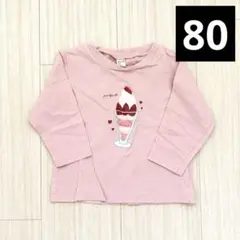 apres les cours アプレレクール いちご 長袖 ピンク 80