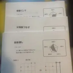 三年生夏期講習　パズル