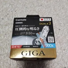 Carmate GIGA DUALX2 GXB960N D4R/Sのサムネイル