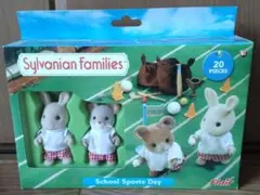 シルバニア flair社 スクール スポーツ デイ　運動会