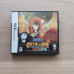 ドラえもん のび太の恐竜 2006 DS