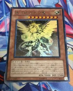 遊戯王 銀河眼の光子竜 ホログラフィックレア - メルカリ