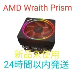 AMD Wraith Prism 新品未使用 RGB CPUクーラー