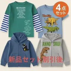 新品　主に恐竜ほか4点セット　パーカー　カットソー　100センチ
