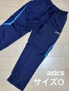 asics アシックス　O ジャージパンツ　シャカシャカ　裏地　防寒　裾ジッパー