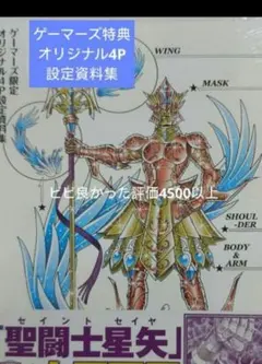 2026年最新】聖闘士星矢 海皇再起の人気アイテム - メルカリ