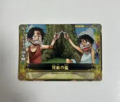 ワンピース ワンピーベリーマッチ 兄弟の盃 ルフィ エース