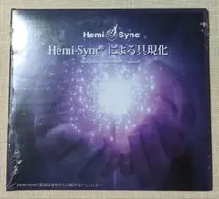 2025年最新】ヘミシンク 日本語の人気アイテム - メルカリ