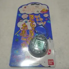 てんしっちのたまごっち グレー