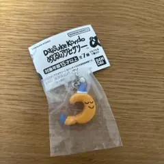 Daisuke Kondo めじるしアクセサリー　月