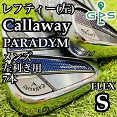 【希少レフティ】　キャロウェイ　X-22 メンズゴルフ　アイアンセット　左利き Callaway - レフティ 左利き Callaway キャロウェイ X22