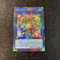 四花繚乱の霊使い　レリーフ