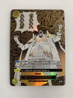 ワンピースカード 決戦の刻 ゼハハハハハハ!!! OP16-116 パラレル美品