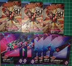 ガンバレジェンズ ビターガヴ CP