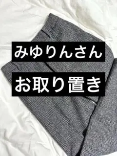 UNIQLO INESDELAFRESSANGE チェック ツイードパンツ