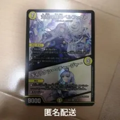 2025年最新】ペルフェクト デュエマの人気アイテム - メルカリ