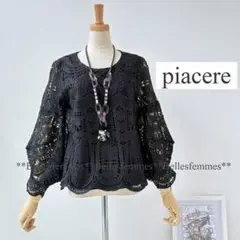 タグ付き新品【piacere】ポワン袖 レースカットソー 裏地付き ナチュラルF