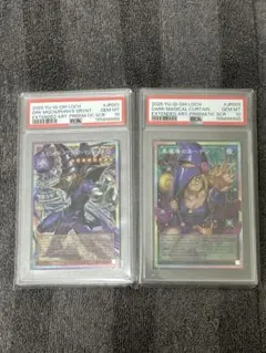 王のしもべブラックマジシャン 黒魔導のカーテン PSA10 連番 - メルカリ