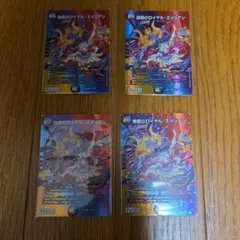 2026年最新】デュエマ まとめ売りの人気アイテム - メルカリ