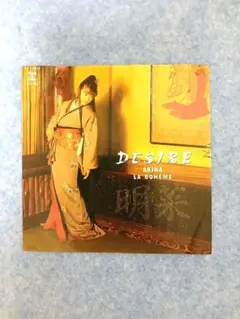 中森明菜 DESIRE 情熱 ラ・ボエーム レコード