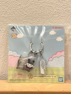 たまごっち　1番くじ　アクリルチャーム