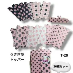 ぐみ プロフ必読 断捨離中様 リクエスト 4点 まとめ商品