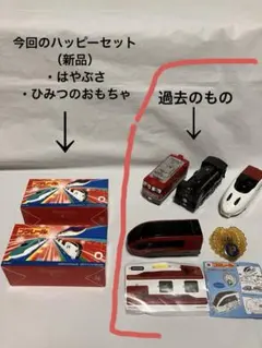 マクドナルド ハッピーセット プラレール まとめ売り