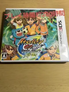 (プレイ時間約200時間)イナズマイレブンGO2 クロノストーン　ライメイ