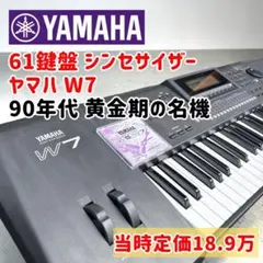 2026年最新】ヤマハ W7の人気アイテム - メルカリ