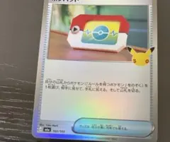 30th ポケパッド　エラー　サーフゴーエラー