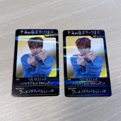 riize ソヒ ラントレ トレカ