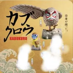 ガイラ対大ダコ ウォーターライン対決セット YAMAKAWA造形部 - メルカリ