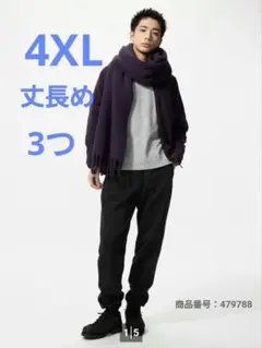 UNIQLO ヒートテックボアスウェットパンツ4XL3つ