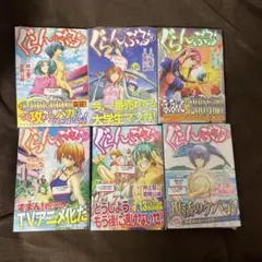 ぐらんぶる　まとめ売り　初版　未開封