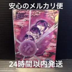 SDV3-018 フリーザ　パラレル