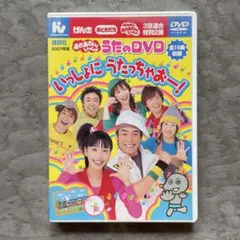 2026年最新】今井ゆうぞう dvd おかあさんといっしょの人気アイテム