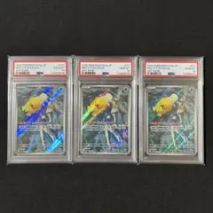 ポケモン カスミのコダック AR PSA10 3連番 熱風のアリーナ