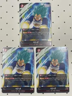 ベジータ　PR FP-044 3枚セット フュージョンワールド