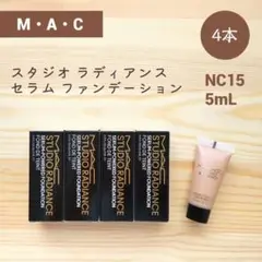 4本セット MAC スタジオ ラディアンス セラム ファンデーション 5mL